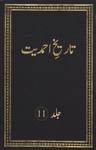 Tarikh-eAhmadiyyat V11