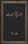 Tarikh-eAhmadiyyat V13