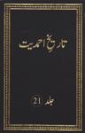 Tarikh-eAhmadiyyat V21