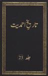 Tarikh-eAhmadiyyat V23