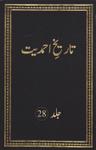 Tarikh-eAhmadiyyat V28