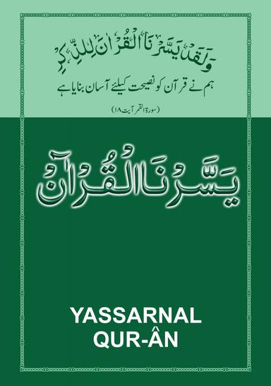 Yassarnal Quran Urdu