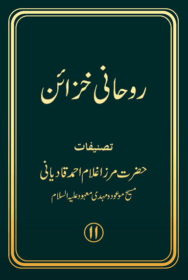 Anjaam-e-Aatham