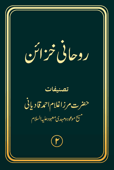 Sabz Ishtihar