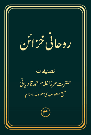 Fath-e-Islam