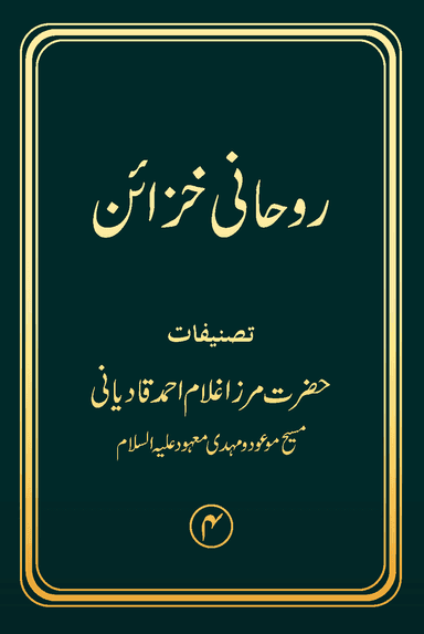 Asmani Faislah